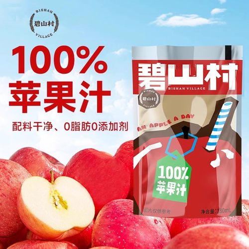 碧山村0添加剂0脂100%苹果汁果味饮料180ml*8袋/包