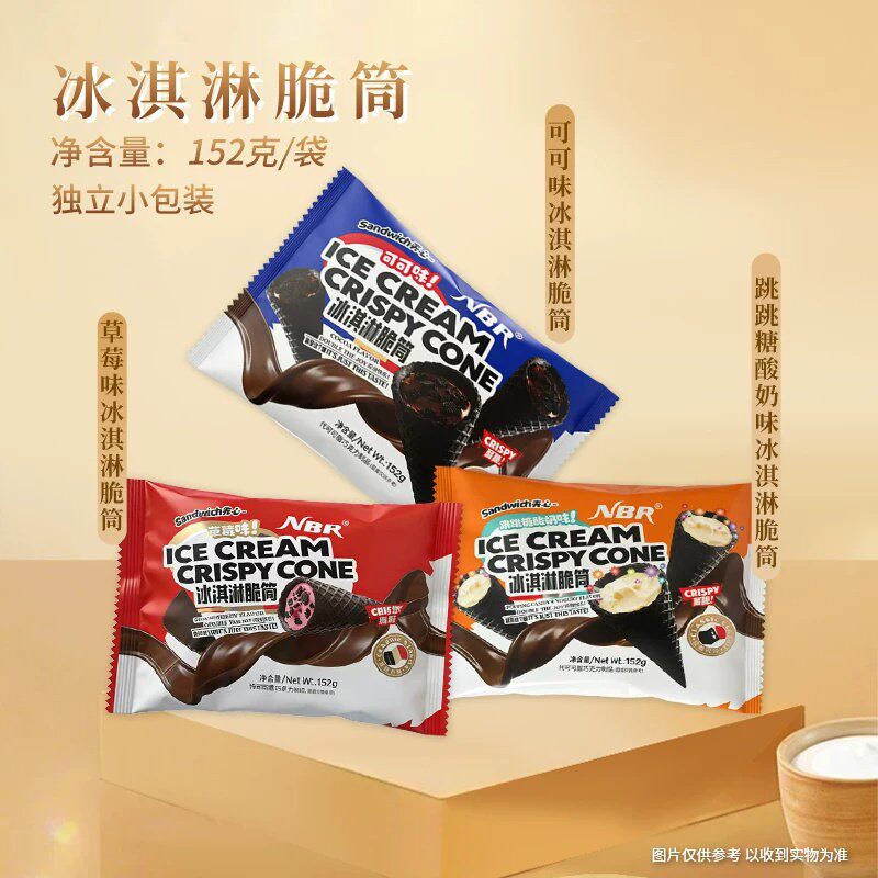【152g*3袋】NBR草莓味可可味跳跳糖酸奶味冰淇淋脆筒休闲小零食