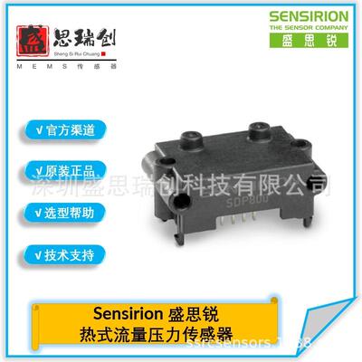 SDP806-500Pa微差压±500PA动态测量精度3%FS压力传感器Sensirion