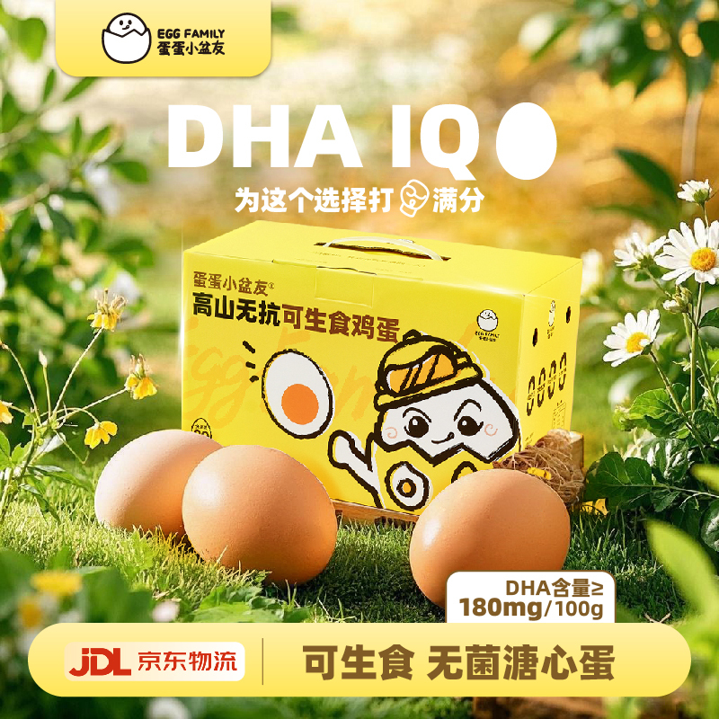 DHA可生食鲜鸡蛋60g*15