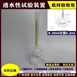卡斯通管不透水性试验装 置漏斗20ml 置建筑涂料透水性试验装