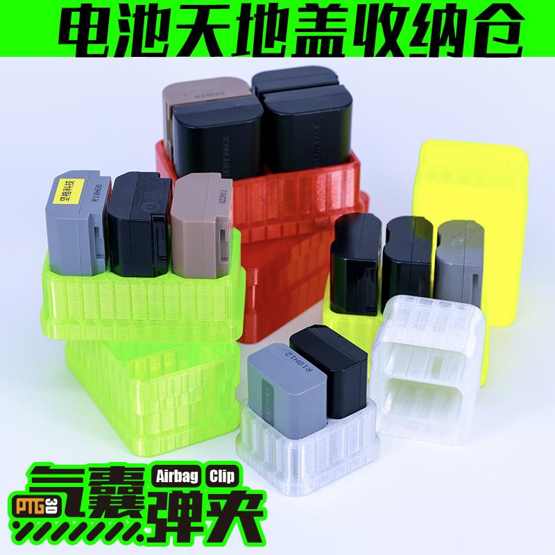 TPU气囊弹夹FZ100E6NFW50EL15电池套摄影师收纳盒单反相机保护盒