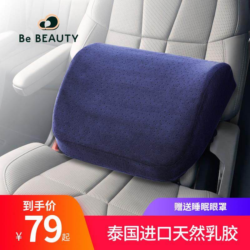 泰国天然乳胶靠垫汽车腰靠车用办公室座椅靠背孕妇腰枕夏季护腰垫