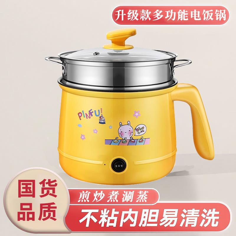 多功能电饭锅1人2小电饭煲家用电煮锅宿舍学生煮面锅煎炒涮小电锅