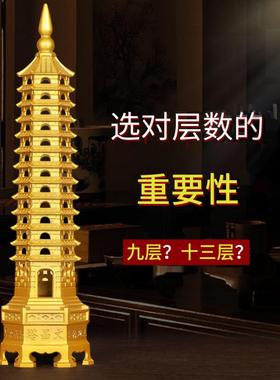 纯黄铜文昌塔摆件十三层事业考试礼物男孩女孩金榜题名摆件