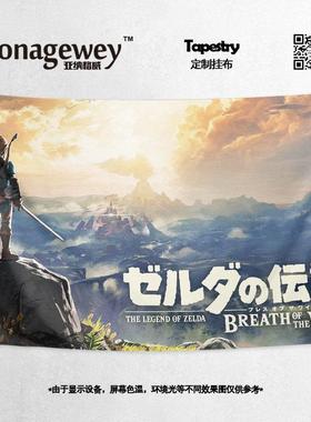 塞尔达传说The Legend of Zelda周边装饰海报背景布挂布墙布挂毯