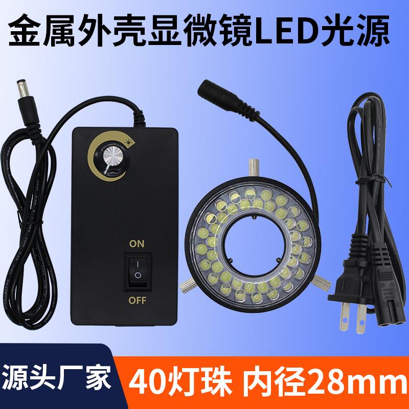 体视显微镜首饰微镶激光焊接CCD工业相机视觉检测LED可调环形光源