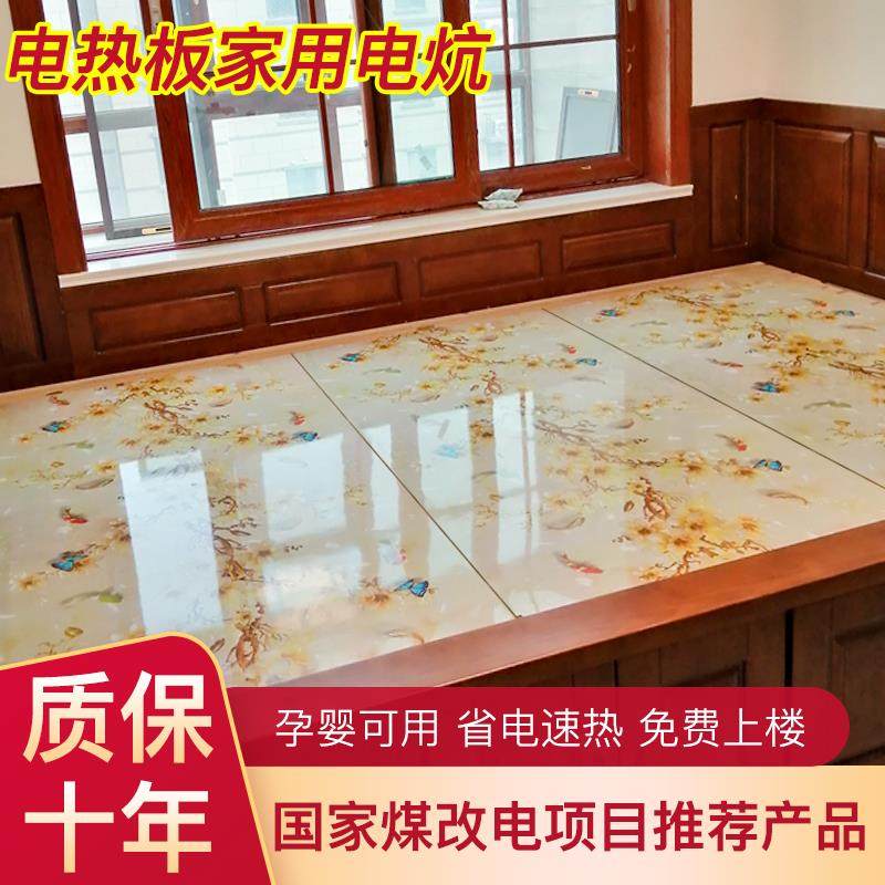 大友韩国家用碳纤维电热炕板电热暖炕榻榻米电加热板汗蒸房加热板