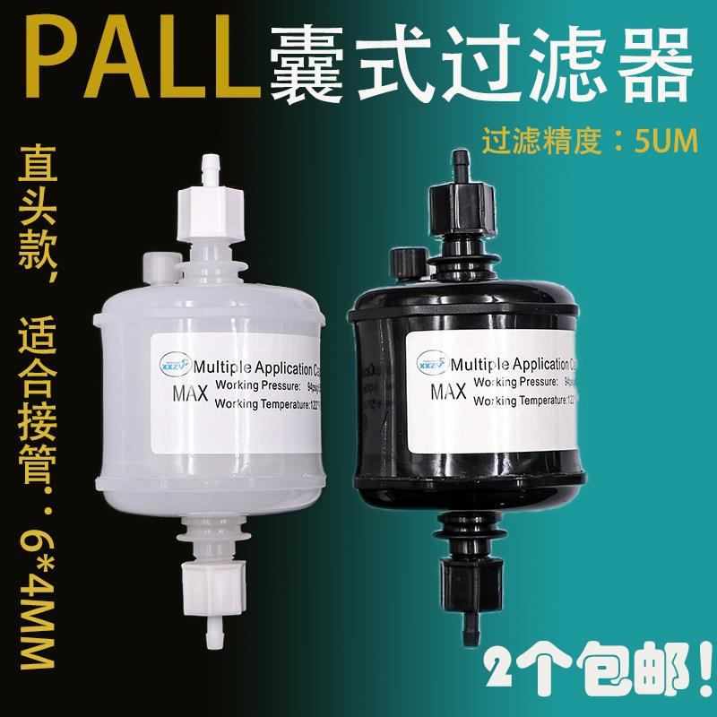喷绘机PALL过滤器 工正迈杰特星光主过滤桶 陶瓷5U黑色囊式过滤器