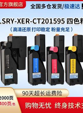 莱盛CT201596碳粉盒 适用施乐CP105b CM205B cm205f cp205 cp215w