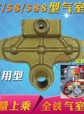 黑猫熊猫HM55 58 588高压清洗机器洗车压头配件全铁进气室座泵体