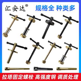 大梁校正仪配件拉塔固定螺栓螺杆螺母锁紧螺丝母螺栓钣金修复工具