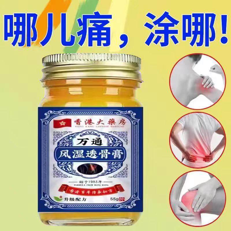 膝盖疼痛膏滑膜炎半月板积液膝关节痛腿疼损伤中老年人香港透骨膏,个人护理/保健/按摩器材,保健护具(护腰/膝/腿/颈),淘宝优惠券,粉丝福利购,淘宝优惠卷