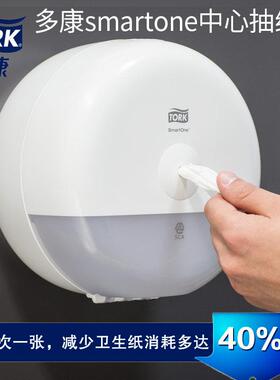 tork多康中心抽取式大卷纸盒纸巾卷纸酒店物业医院厕纸壁挂681000
