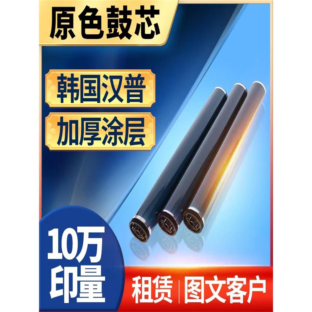 适用于理光Mpc2500 C4501 C5501 C3001 C3501 C3502原装彩色鼓芯