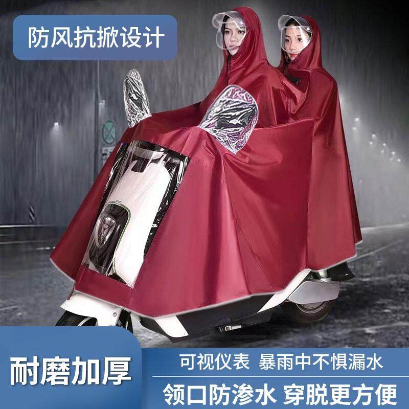雨衣电动车单人双人摩托加大加厚男女长版全身防暴雨用雨披遮脚
