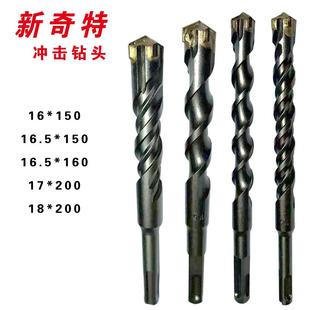 16.5 十字冲击钻头圆柄方柄十字刃电锤钻头16 1718电锤钻头冲击钻