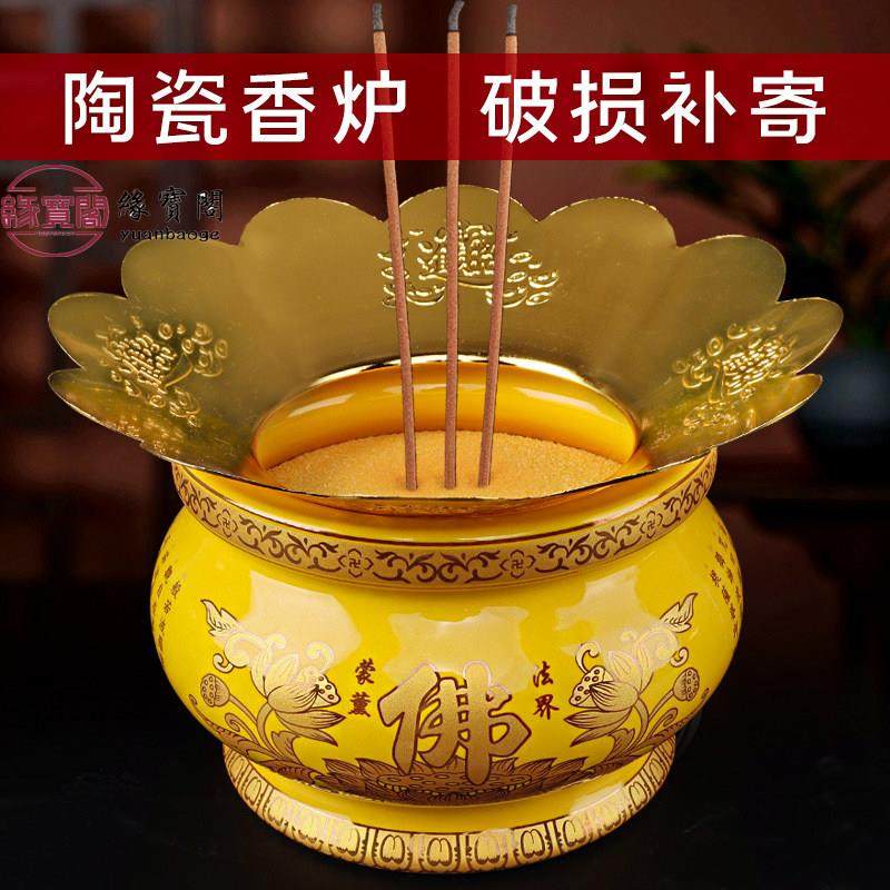 香炉上香家用室内陶瓷香炉碗道家插香供香仙家专用供奉香炉碗菩萨