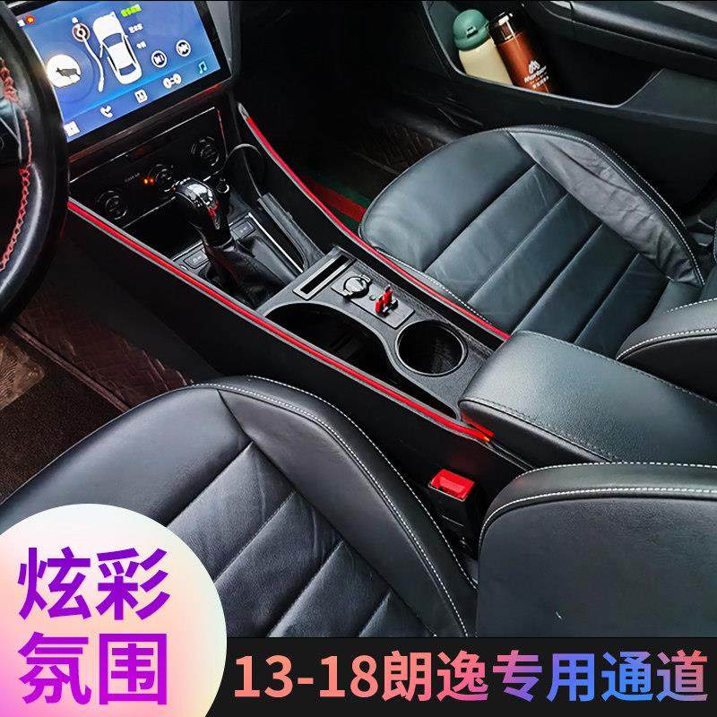 福斯朗逸扶手箱前段17款朗逸通道改装加长13款朗逸专用中央通道,汽车零部件/养护/美容/维保,扶手箱,淘宝优惠券,粉丝福利购,淘宝优惠卷