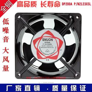 220V配电柜风机 DP200A轴流风扇 2123XSL 12CM轴承散热风扇