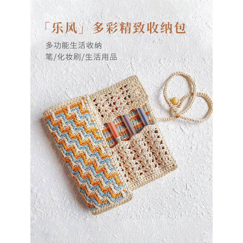 闲惠 钩针编织笔袋DIY毛线手工材料包便携卷轴式文具盒钩针收纳包,文具电教/文化用品/商务用品,笔袋,淘宝优惠券,粉丝福利购,淘宝优惠卷