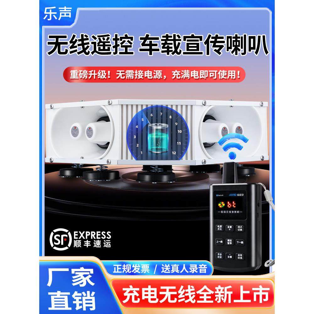 车载扩音器宣传喇叭车顶广播音响无线充电喊话器四方位广告扬声器