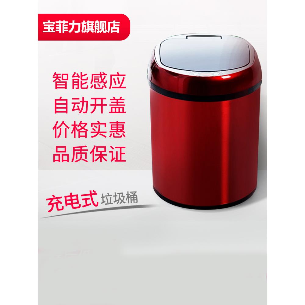 宝菲力智能感应式垃圾桶创意大容量办公室家用客厅厨房卫生间带盖