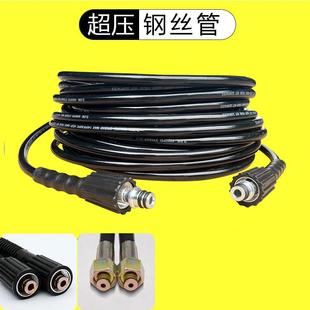 洗车机超高压水管出水管防爆钢丝380洗车泵软管子M22型15插芯高压