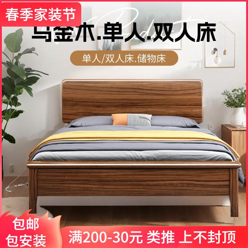 乌金木实木床双人床卧室床气压高箱床箱框式储物收纳床1米2单人床