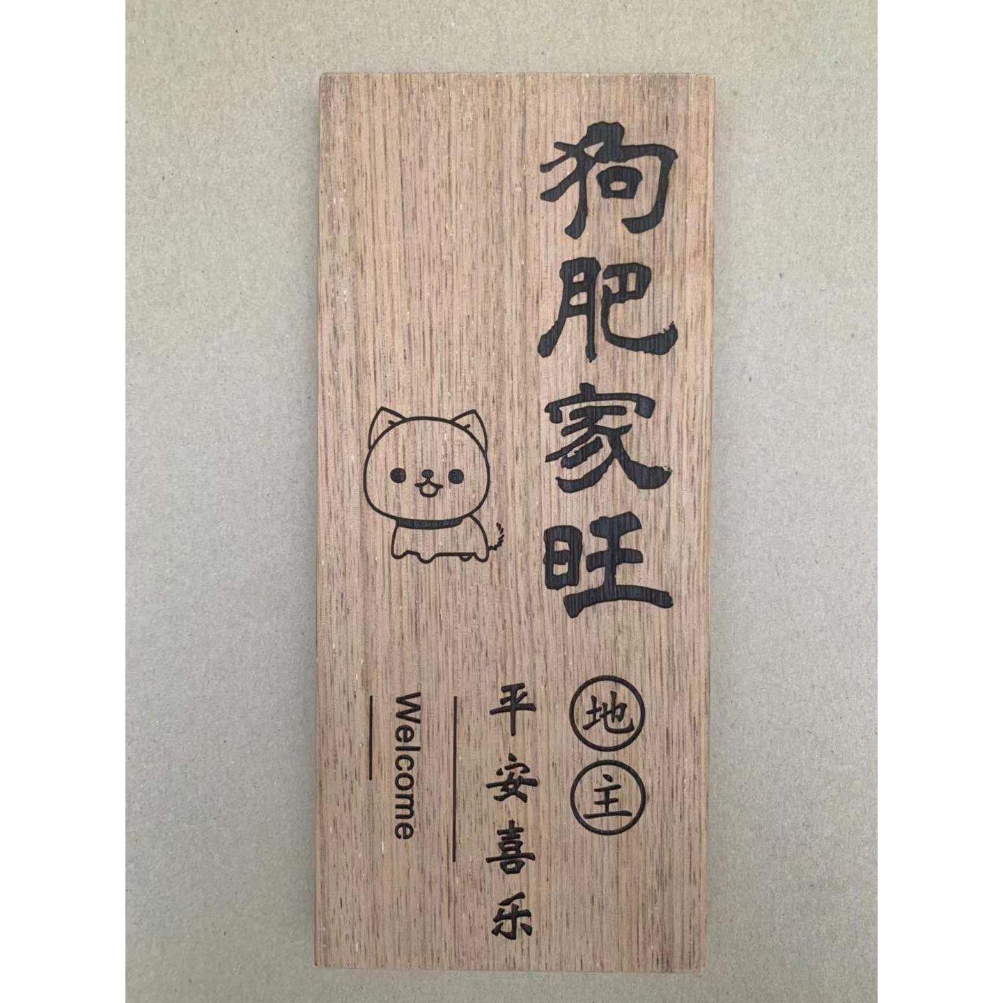 爱丽丝木质笼的实木牌子