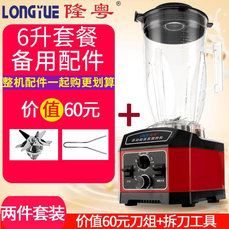 隆粤商用豆浆机10升破壁机大容量全自动早餐店大功率免滤磨浆机6L