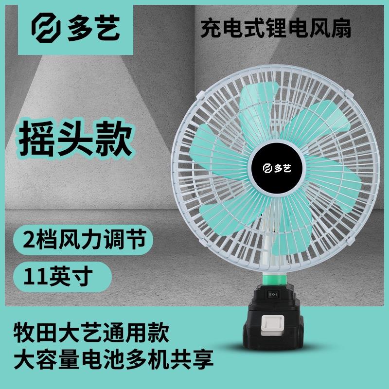 充电不插电无线便捷野钓台扇户外移动风扇户外风扇风扇锂电池风扇