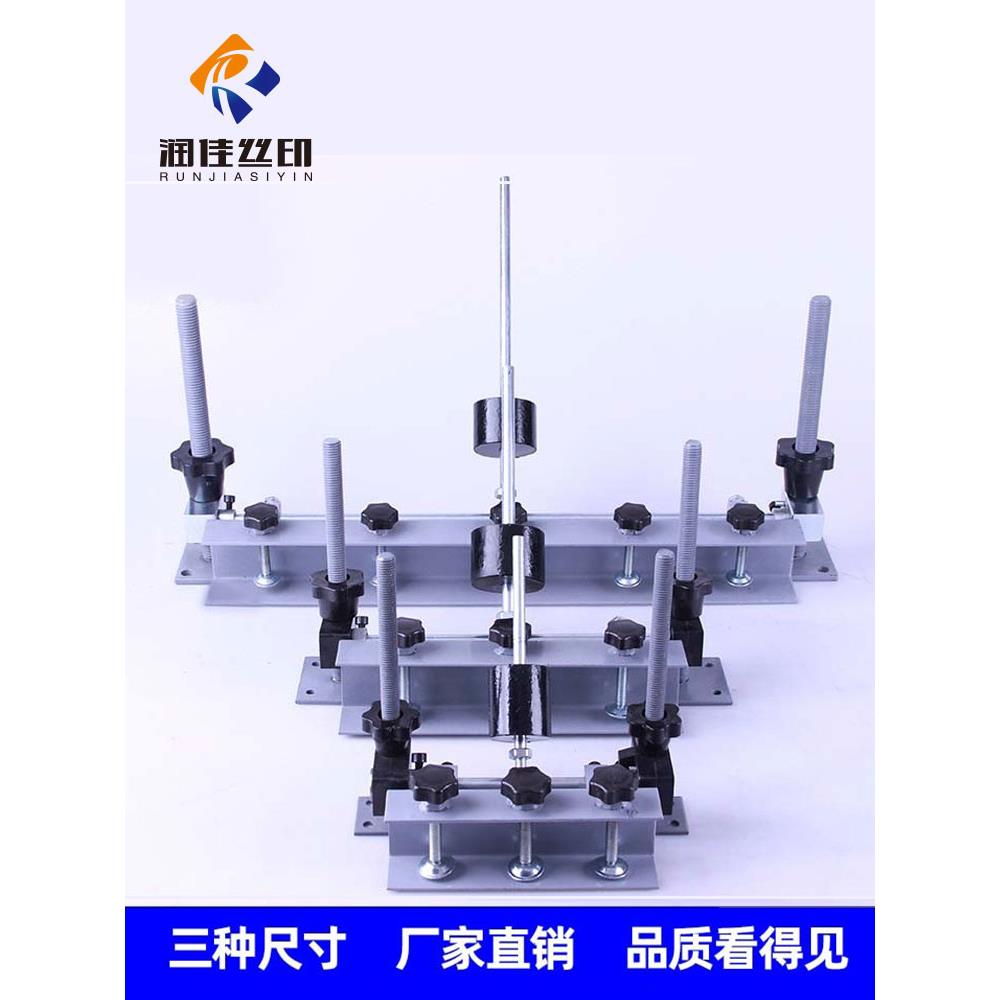 润佳丝印机头简易丝印机可调高低丝印机头立体丝印机丝网印刷平台