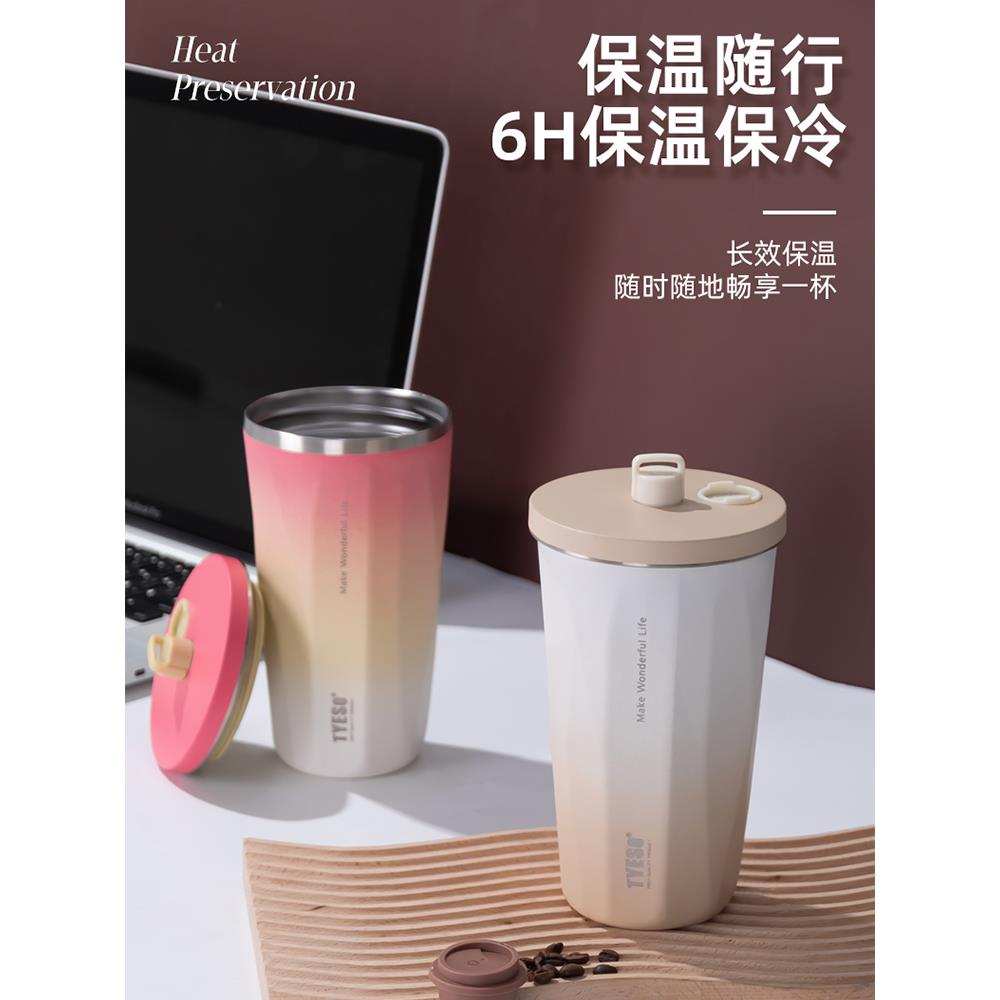 tyeso泰硕冰霸大容量女生保冷杯子吸管随行咖啡保温水杯2023新款