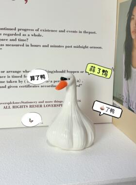 蒜了鸭没什么大不了创意治愈桌面摆件租房好物搞怪节日礼物办公室