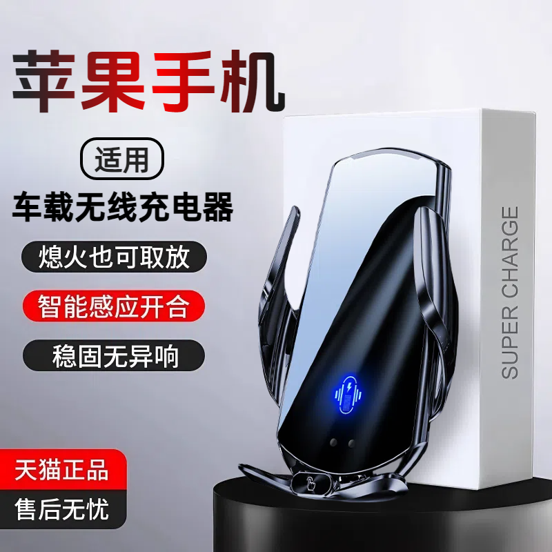 适用苹果15手机车载无线充15pro汽车导航支架14pro出风口车用支架