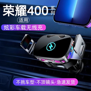 适用荣耀400手机支架车载无线充电器400pro导航支架汽车支撑架
