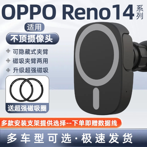 oppofindx8车载无线充不顶摄像头
