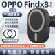 适用oppofindx8ultra车载手机支架x8pro导航充电器x7车用磁吸车充