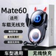 适用于华为车载无线充支架Mate60RS导航手机座60Pro 车充60Pro