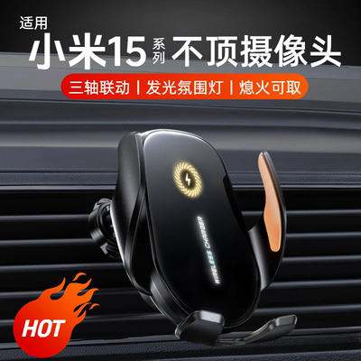 适用小米15ultra车载无线充14pro手机导航支撑架15pro新款充电器