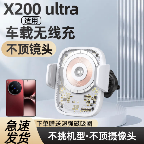 vivox200系列不顶摄像头车充