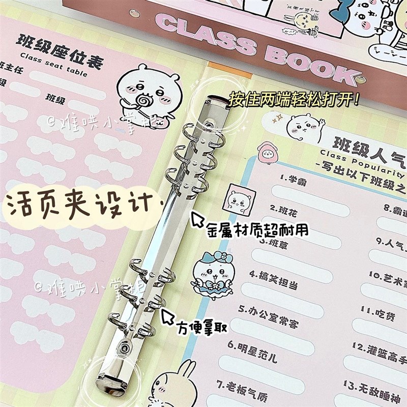 2025吉伊卡哇同学录可爱卡通毕业纪念册六年级小初高中学生留言册