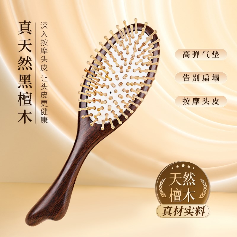 美木兮黑檀合牛角气垫梳气囊按摩梳高颅顶蓬松梳头部经络女士