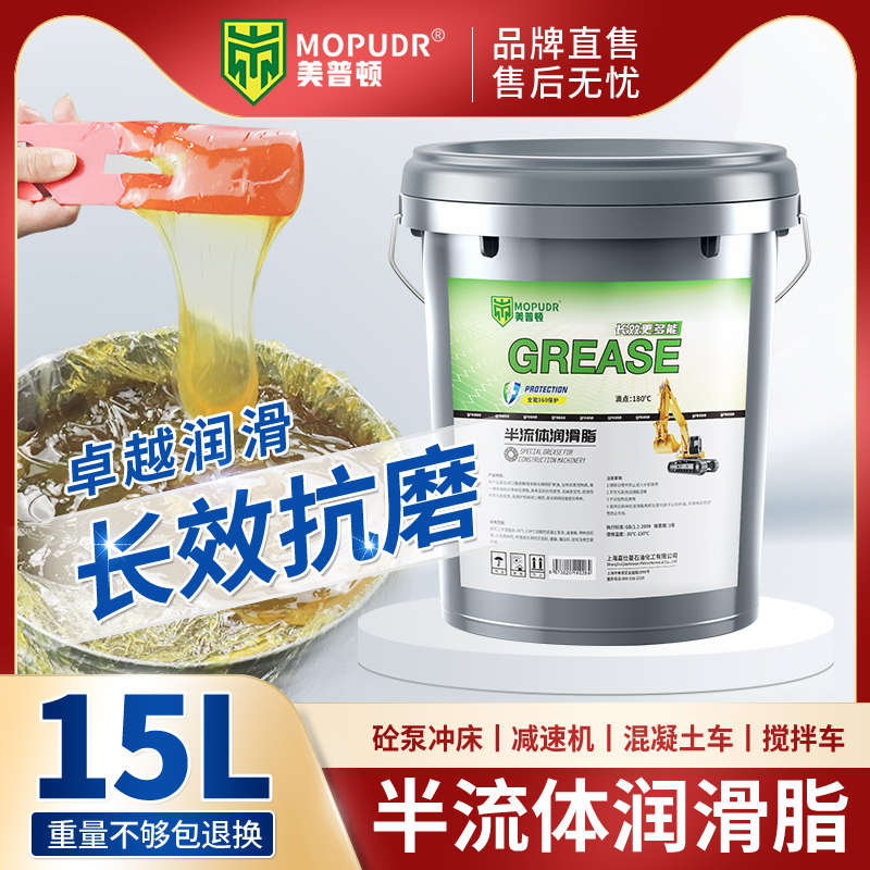 000#00#0号半流体黄油润滑脂2#3号减速机锂基脂冲床砼泵车润滑油