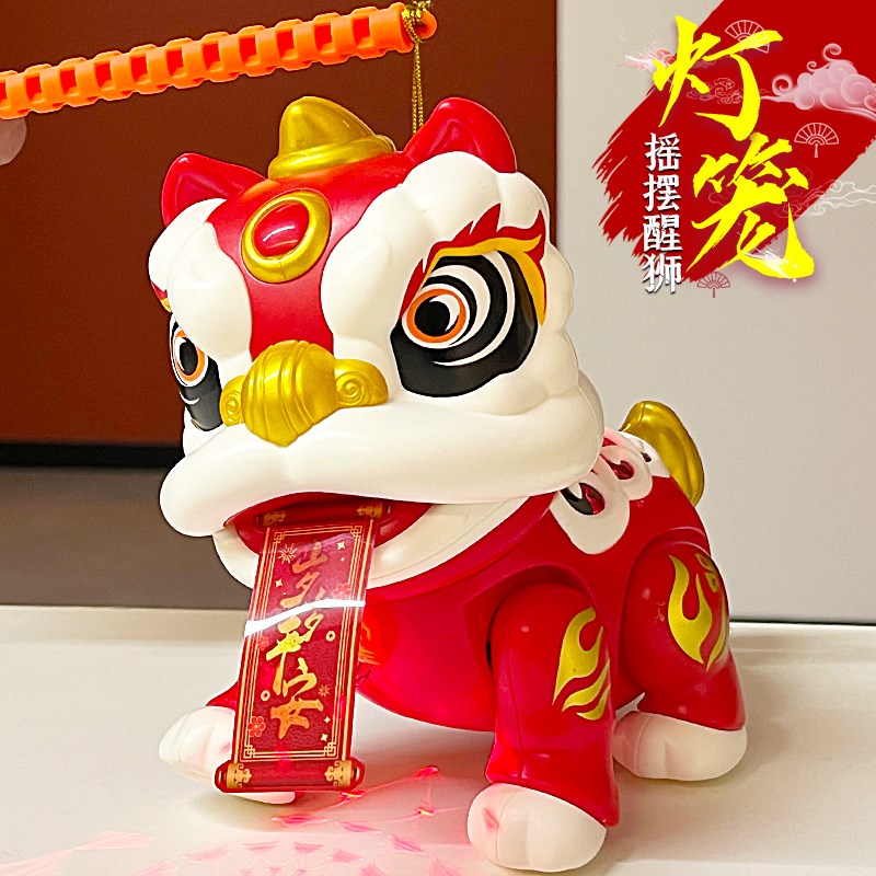 灯笼玩具电动舞狮儿童元宵节手提花灯有声会动宝宝2一3岁新年礼物