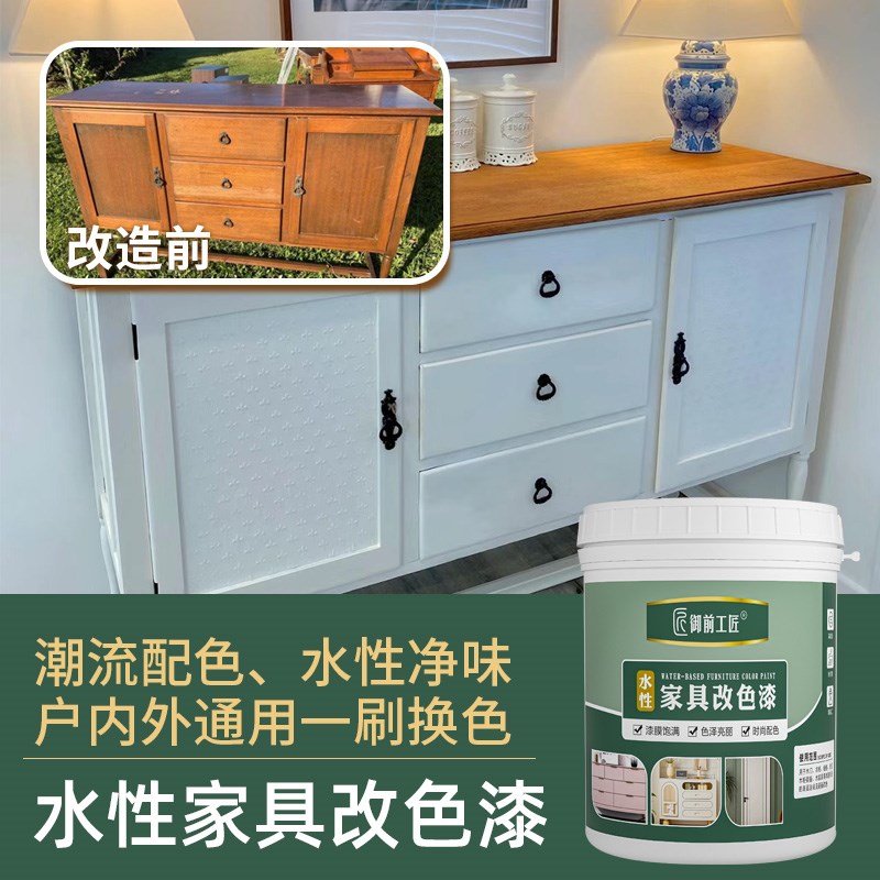 柜子水性家具翻新漆木器漆刷猪肝旧木衣柜桌子门改色木漆自刷油漆