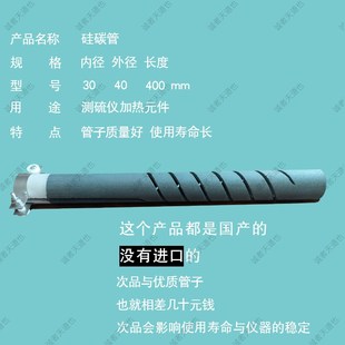 测硫仪硅碳管硫分份机硫机子发高温加热硅炭管硅碳棒定硫仪硅碳管