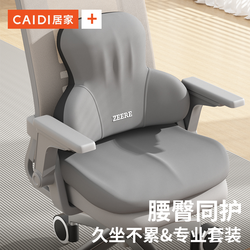 坐垫屁垫椅子垫秋冬办公室久坐腰靠靠腰垫美臀垫座垫靠背一体腰垫