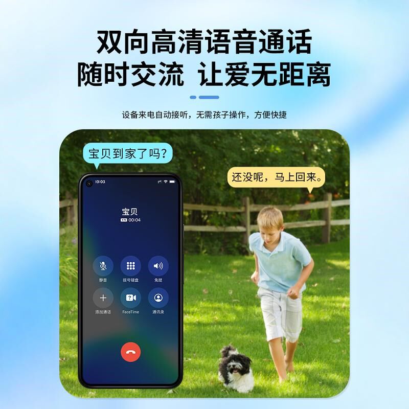 智能电子学生卡儿童防丢定位器儿童手机定位神器儿童电话只能接打